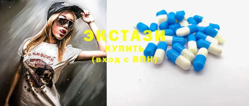 Ecstasy диски  ОМГ ОМГ ТОР  Слободской 